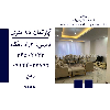 اپارتمان 95 متری فردیس